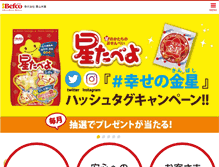 Tablet Screenshot of befco.jp